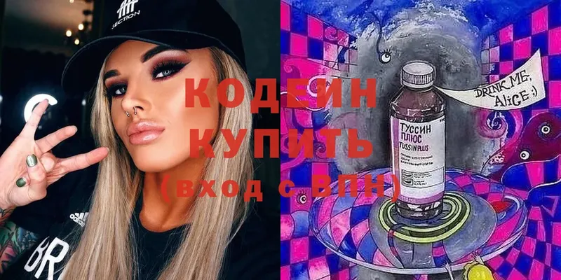 Кодеиновый сироп Lean Purple Drank  закладки  Тавда 